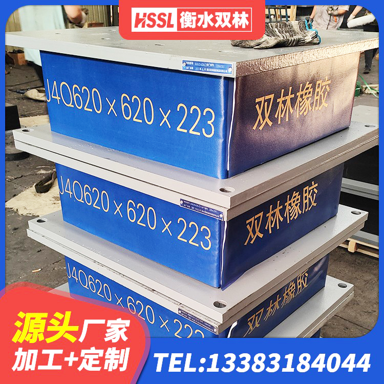 重庆天然橡胶隔震支座生产厂家 重庆建筑高阻泥橡胶隔震支座 重庆防震隔震支座厂家电话 重庆高层隔震橡胶支座生产厂家 - 第5张