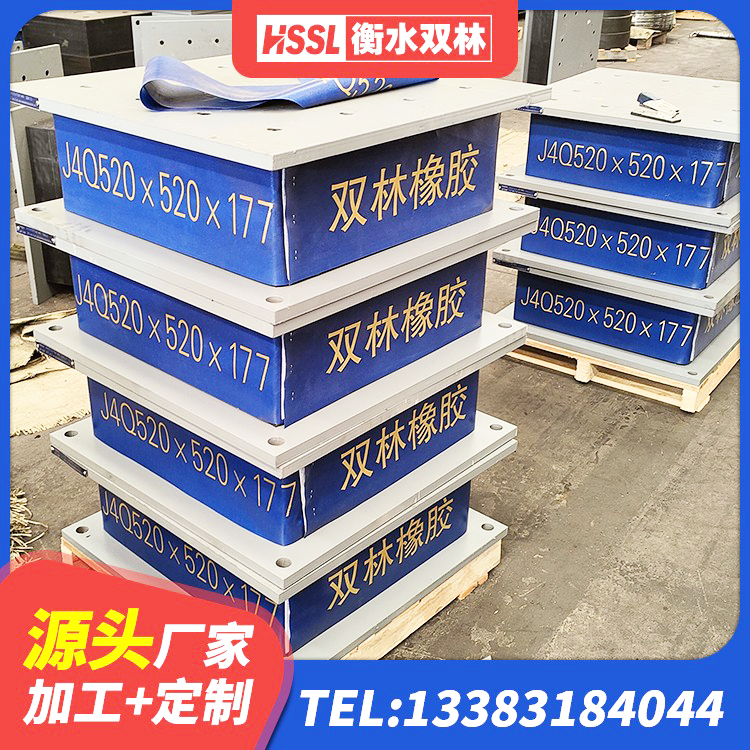 重庆钢结构隔震支座厂家电话 重庆建筑橡胶抗震支座厂商 重庆隔震橡胶支座的厂家 重庆建筑减橡胶隔震支座厂商源头工厂