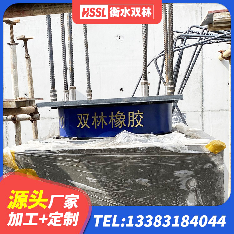 重庆抗震支座厂商厂家 重庆房屋减隔震支座生产厂家 重庆建筑高楼隔震支座厂家 重庆LRB1300橡胶隔震支座厂家电话 - 第4张