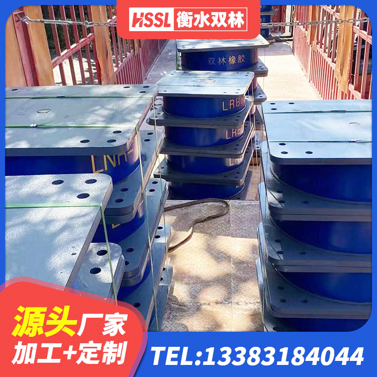 重庆矩形高阻尼隔震支座厂家电话 重庆高阻尼橡胶隔震橡胶支座多少钱 重庆HDR1400高阻尼橡胶支座什么价格 重庆LRB1500铅芯橡胶隔震支座厂家
