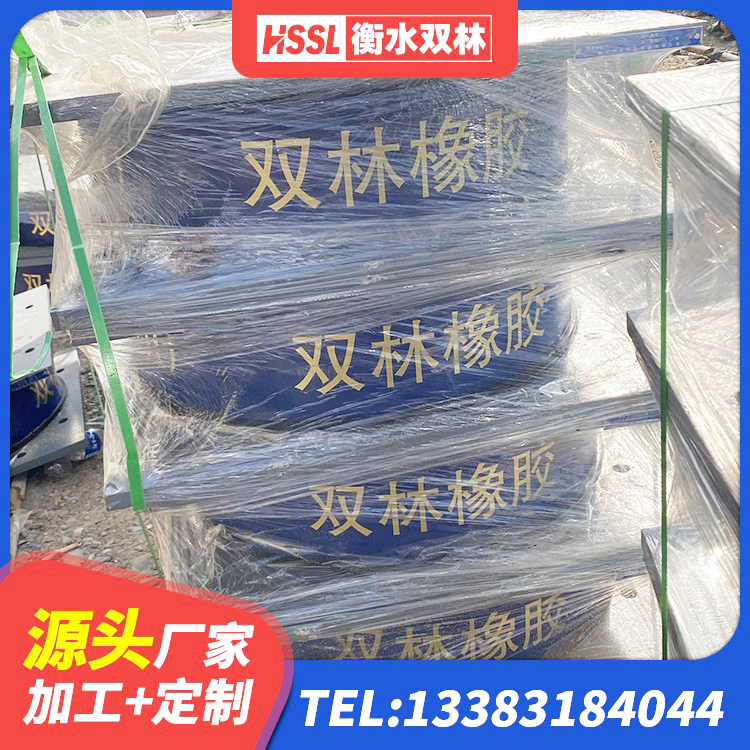 重庆天然橡胶隔震支座生产厂家 重庆建筑高阻泥橡胶隔震支座 重庆防震隔震支座厂家电话 重庆高层隔震橡胶支座生产厂家 - 第3张
